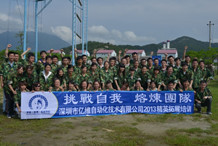 挑战自我，融炼团队——记2013年UniMAT深圳南澳拓展训练活动