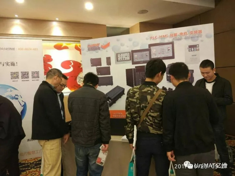 2017亿维（UniMAT）助力中国智造系列研讨会圆满成功