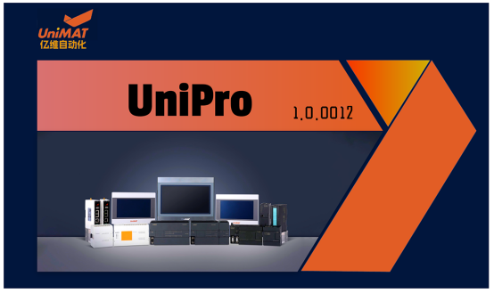 自主可控、安全可靠 亿维SMART PLC编程软件UniPro正式发布