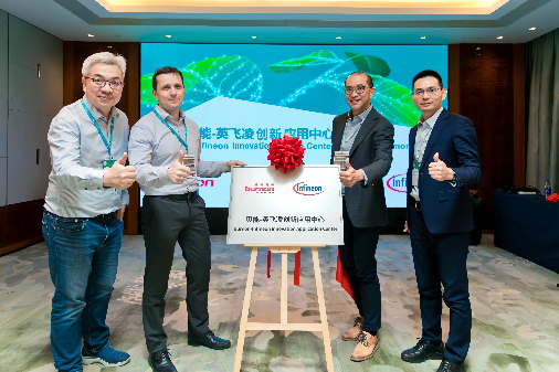 睿能科技全资子公司贝能与英飞凌共建创新应用中心——聚焦人形机器人领域，助力机器人产业创新升级
