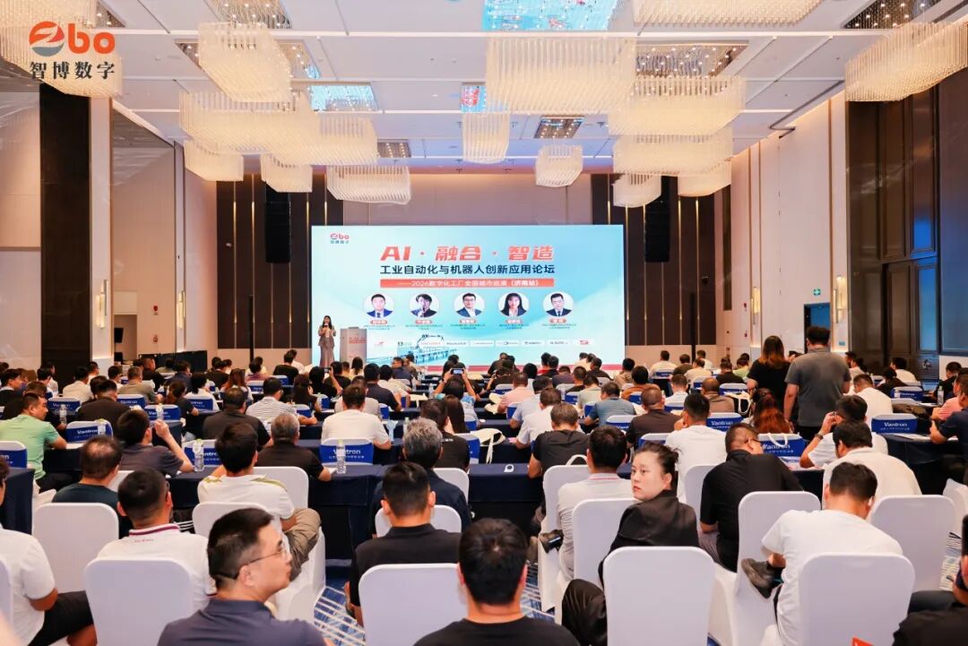 活动回顾︱AI·融合·智造——工业自动化与机器人创新应用论坛济南站圆满落幕